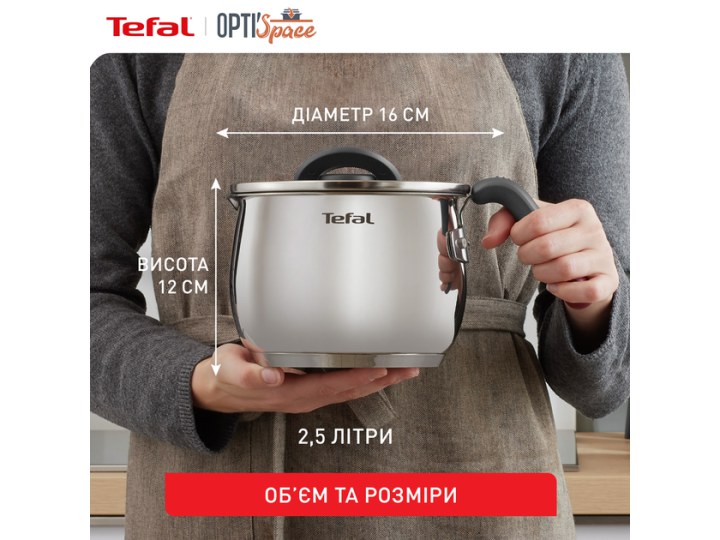 Мультикаструля Tefal Opti'Space 2.5