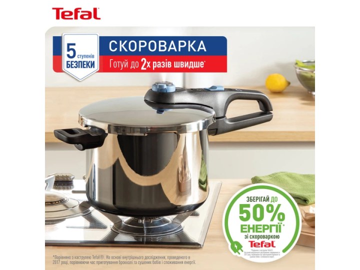 Скороварка Tefal Secure Trendy з па