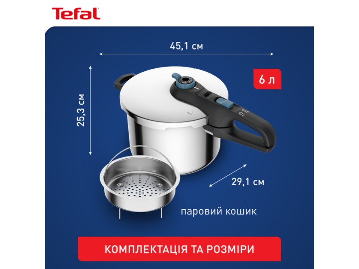 Скороварка Tefal Secure Trendy з па