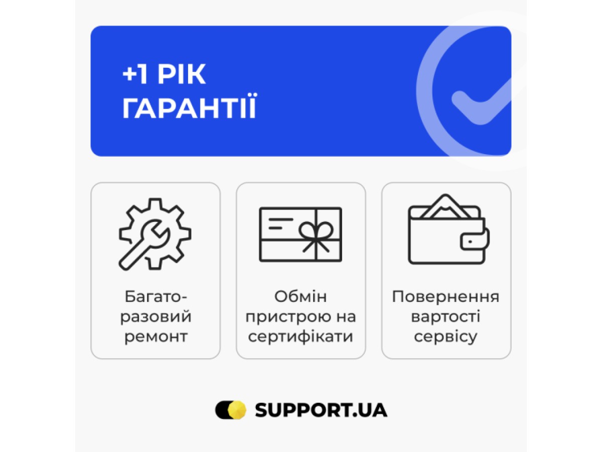 +1 рік гарантії (200-1000) 59F7