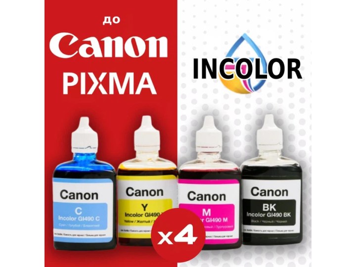 Чорнило для принтера Canon (4*90 мл