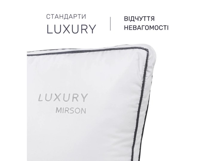 Подушка MirSon 1499 Luxury Exclusiv