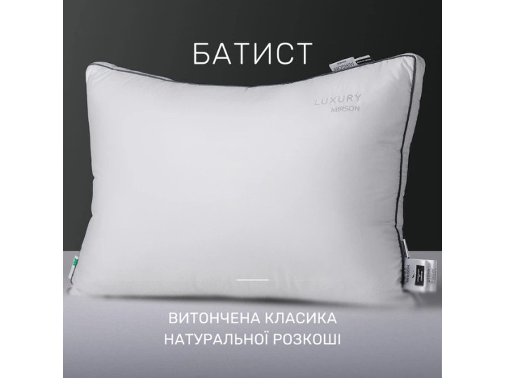 Подушка MirSon 1499 Luxury Exclusiv
