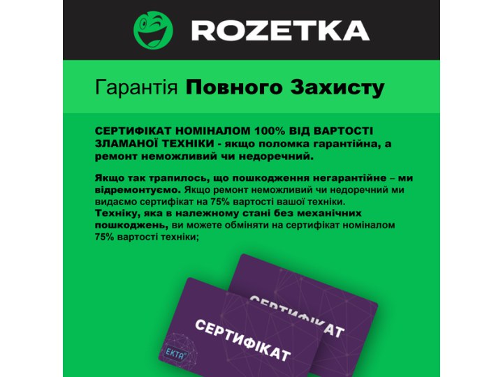 Сервіс "Гарантія повного захисту 12