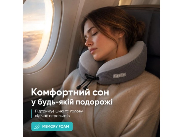Подушка ортопедична рогалик дорожня