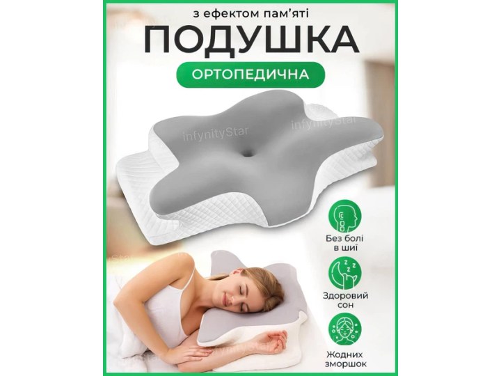 Подушка ортопедична анатомічна з мі
