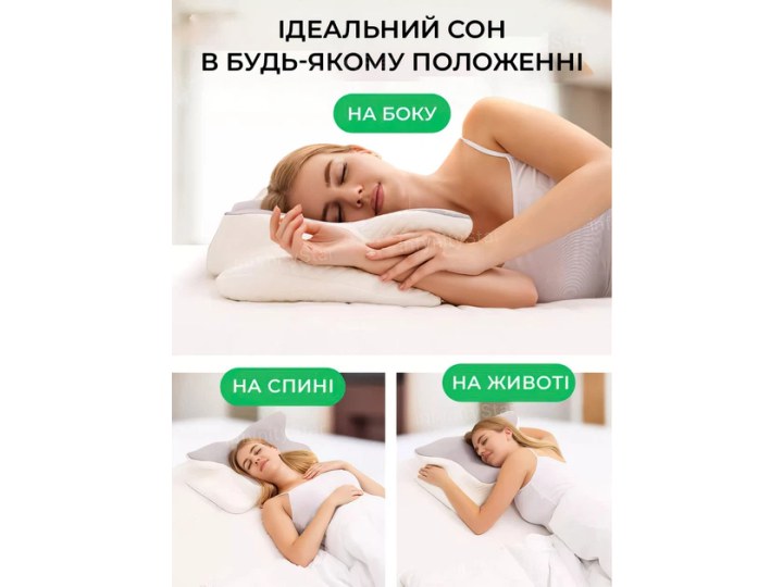 Подушка ортопедична анатомічна з мі