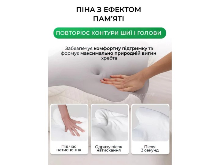 Подушка ортопедична анатомічна з мі