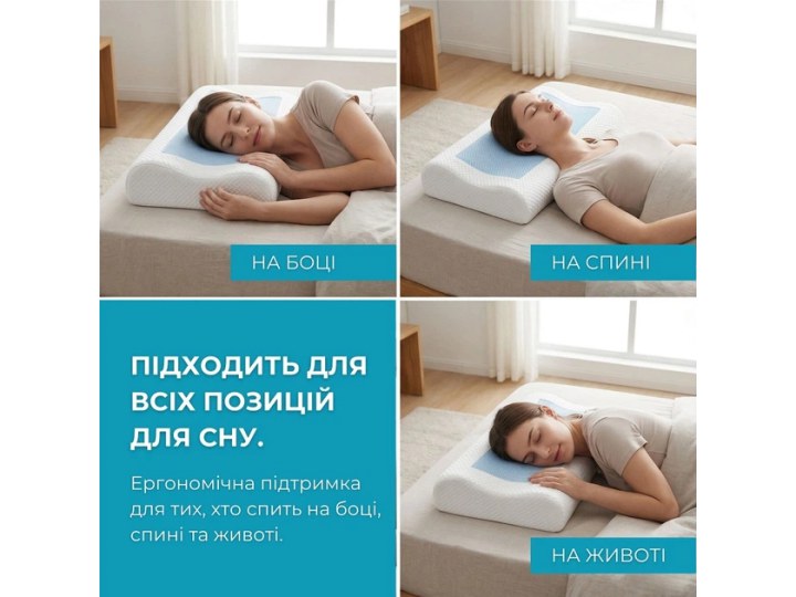 Подушка ортопедична IDEIA CoolGel 6