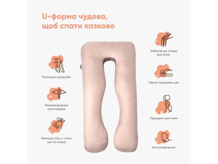 Подушка для вагітних і відпочинку S
