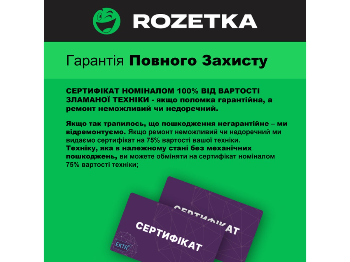 Сервіс "Гарантія повного захисту 24