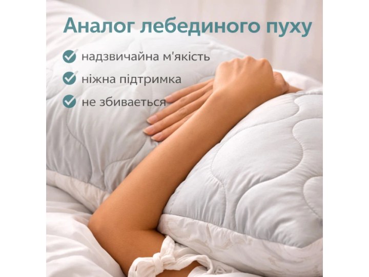 Подушка для сну IDEIA Soft штучний