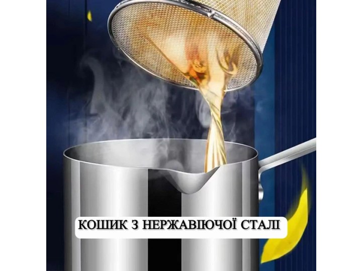 Фритюрниця універсальна домашня мін