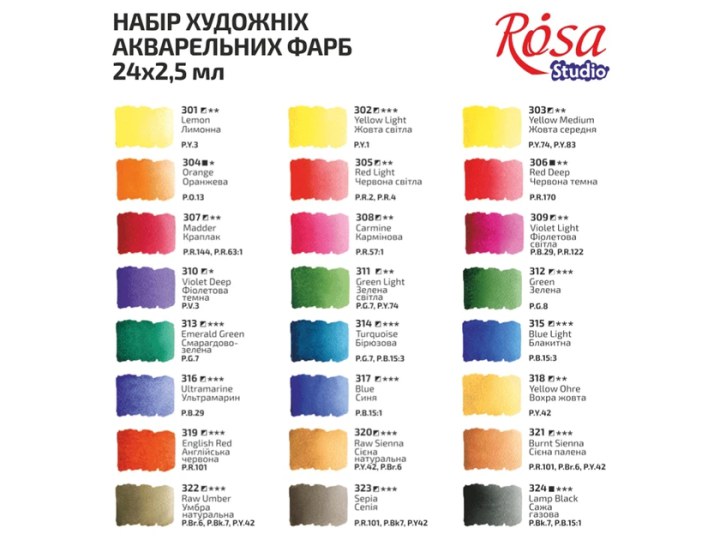 Набір акварельних фарб Rosa Studio