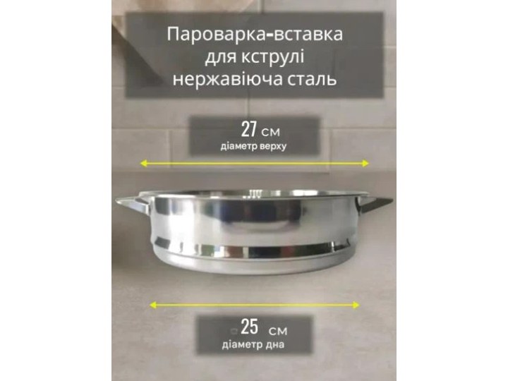 Пароварка універсальна з ручками Не