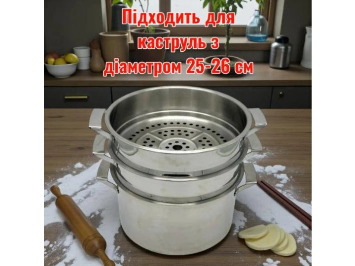Пароварка універсальна з ручками Не
