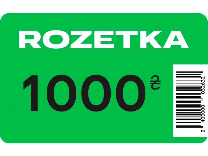 Подарунковий сертифікат Rozetka 100