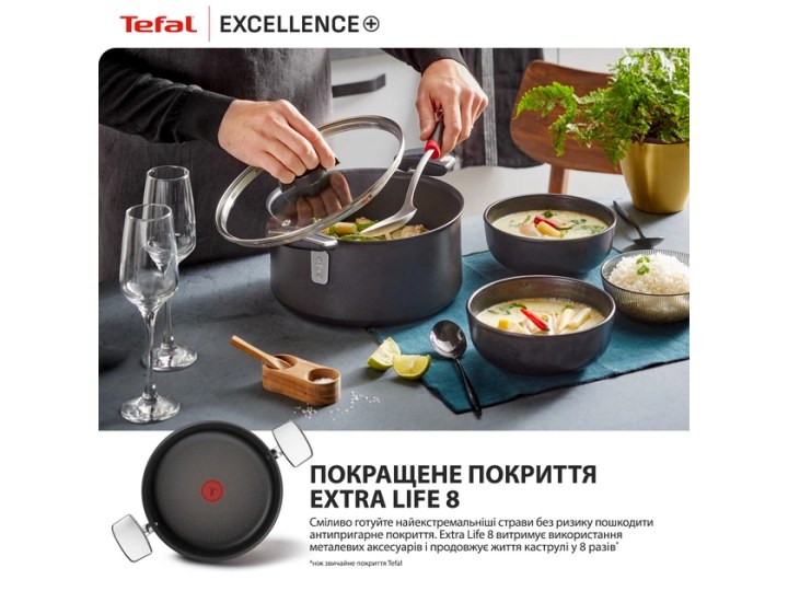 Каструля з кришкою Tefal Excellence