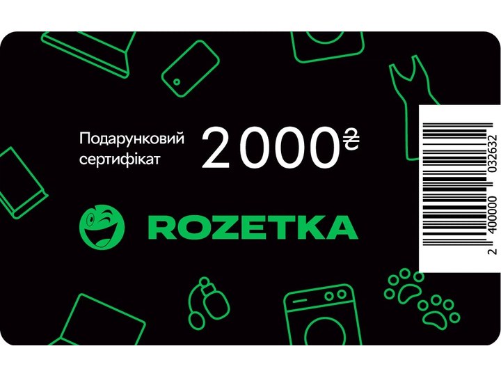 Подарунковий сертифікат Rozetka 200