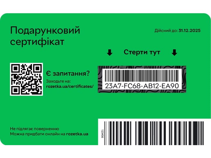 Подарунковий сертифікат Rozetka 500