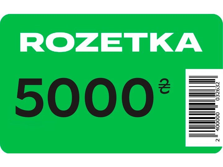 Подарунковий сертифікат Rozetka 500