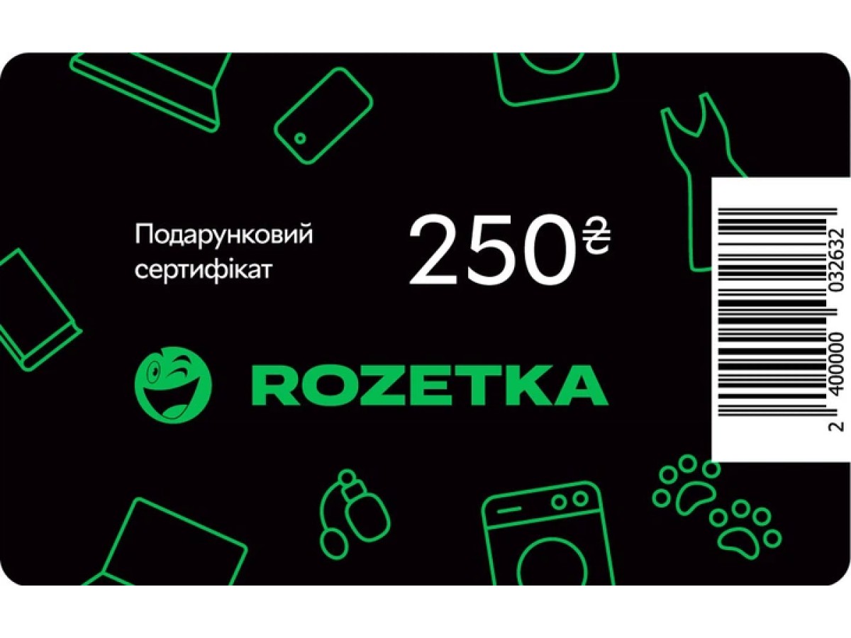 Подарунковий сертифікат Rozetka 250