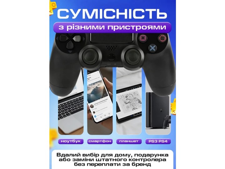 Джойстик ігровий універсальний для