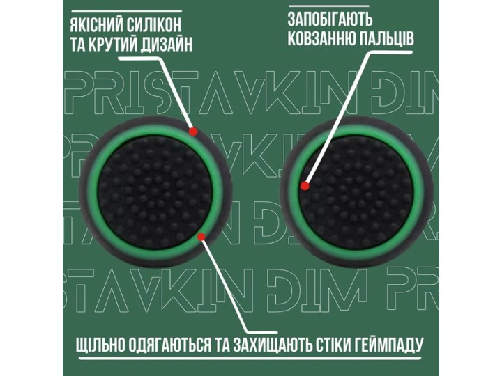 Силіконові антиковзкі накладки на с