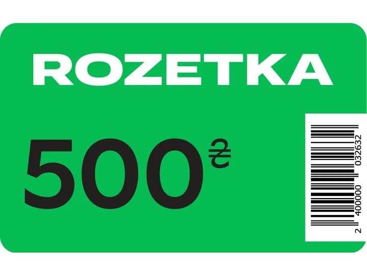 Подарунковий сертифікат Rozetka 500
