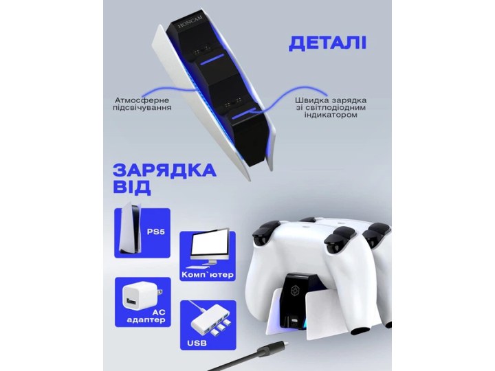 Зарядна док-станція для геймпадів S