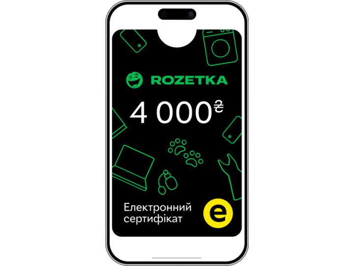 Електронний подарунковий сертифікат