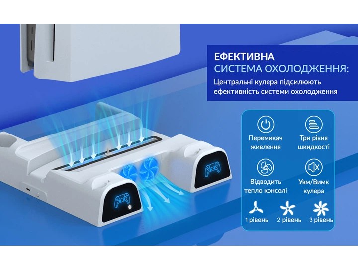 Мультифункціональна охолоджувальна