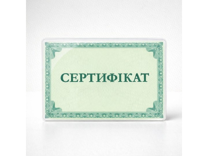 Подарунковий сертифікат На безліміт