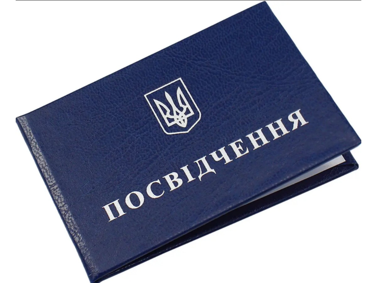 Жартівливе Посвідчення Пердуна суве