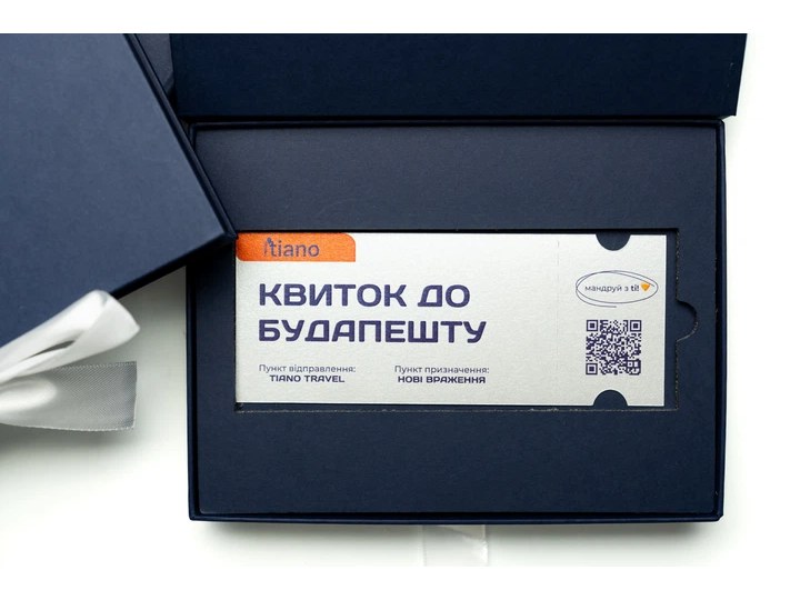Подарунковий сертифікат на тур до Б