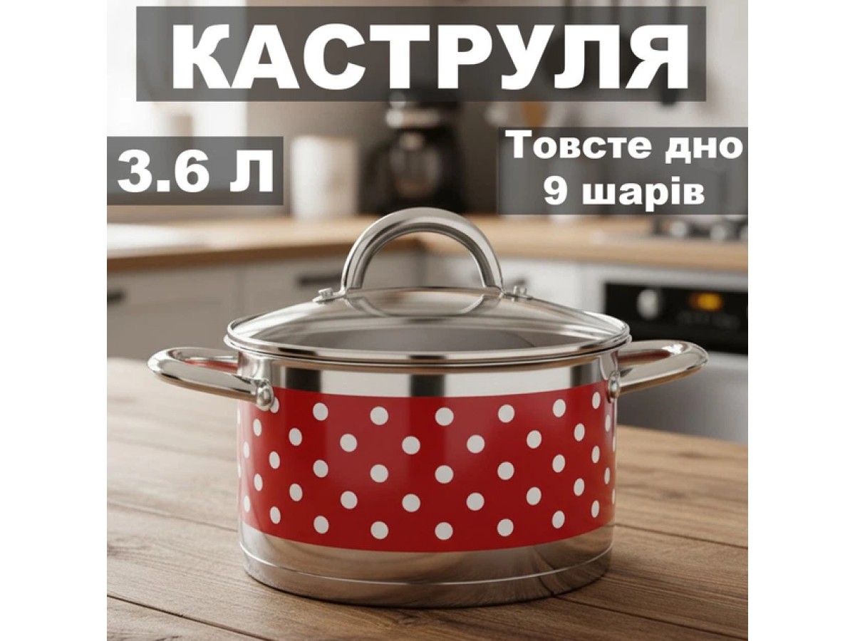 Каструля з багатошаровим дном із не