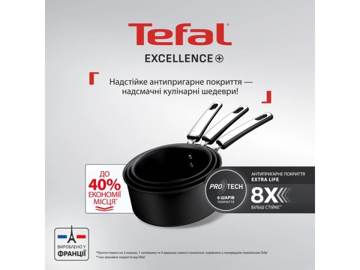 Ківш з кришкою Tefal Excellence