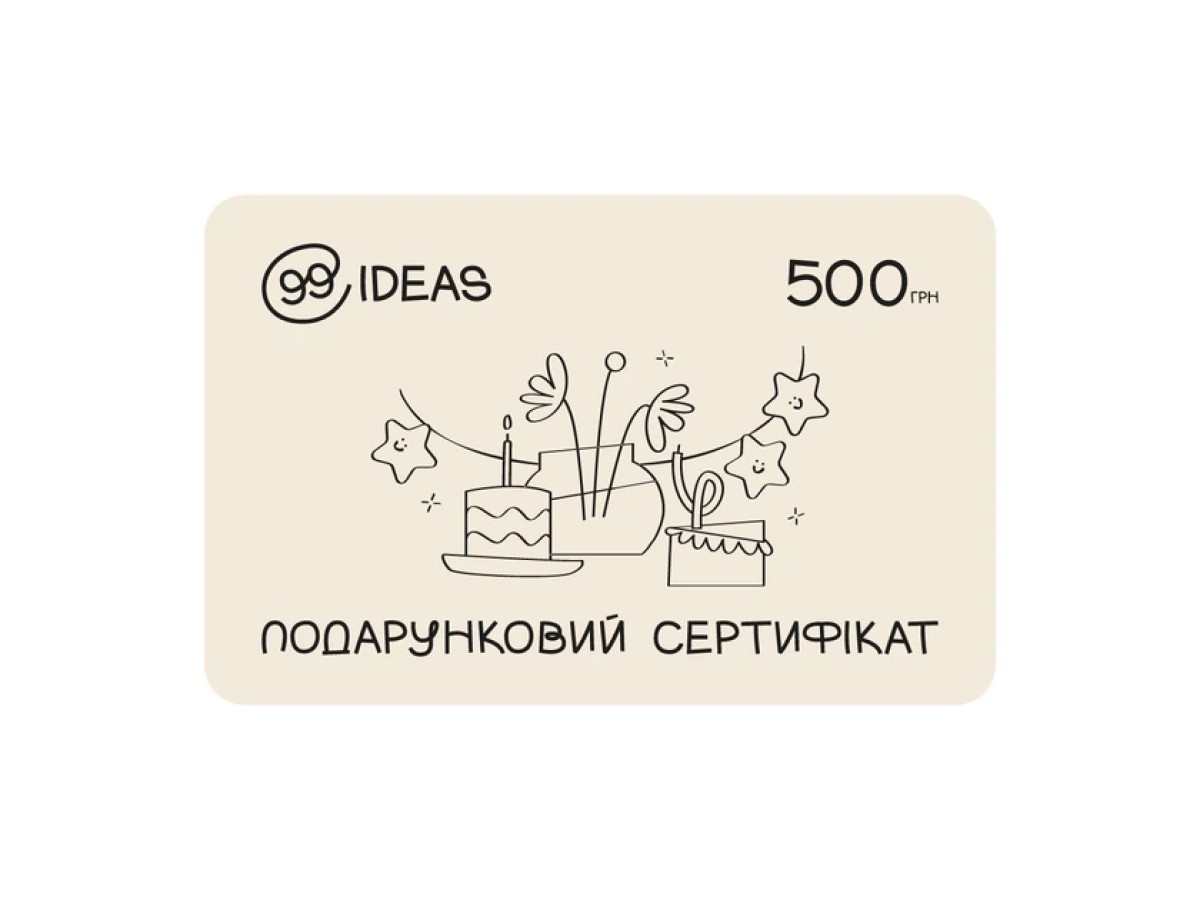 Подарунковий сертифікат 500 грн