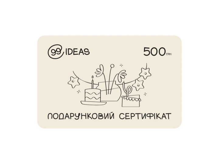 Подарунковий сертифікат 500 грн