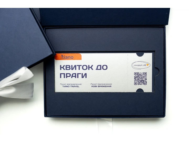 Подарунковий сертифікат на тур до П