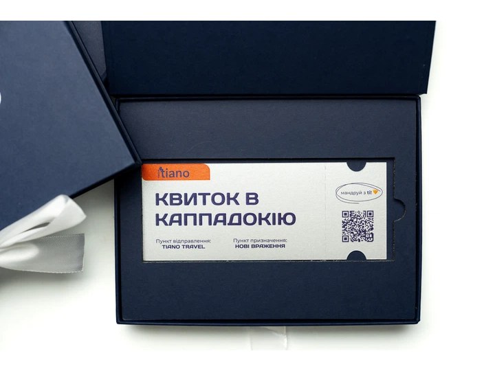 Подарунковий сертифікат на тур в Ка