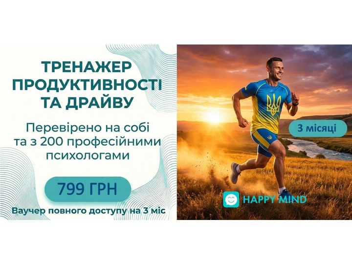 Ваучер доступу на 3 міс. до онлайн